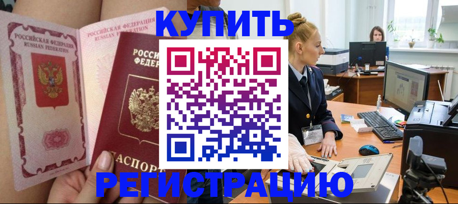 прописка паспорт в Каменке