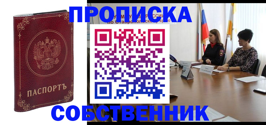 временная регистрация гарантия в Каменке