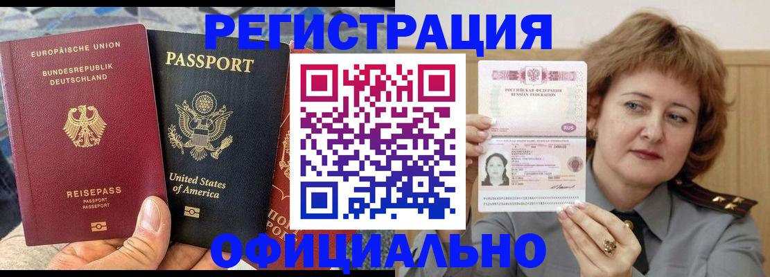 прописка в квартире в Каменке