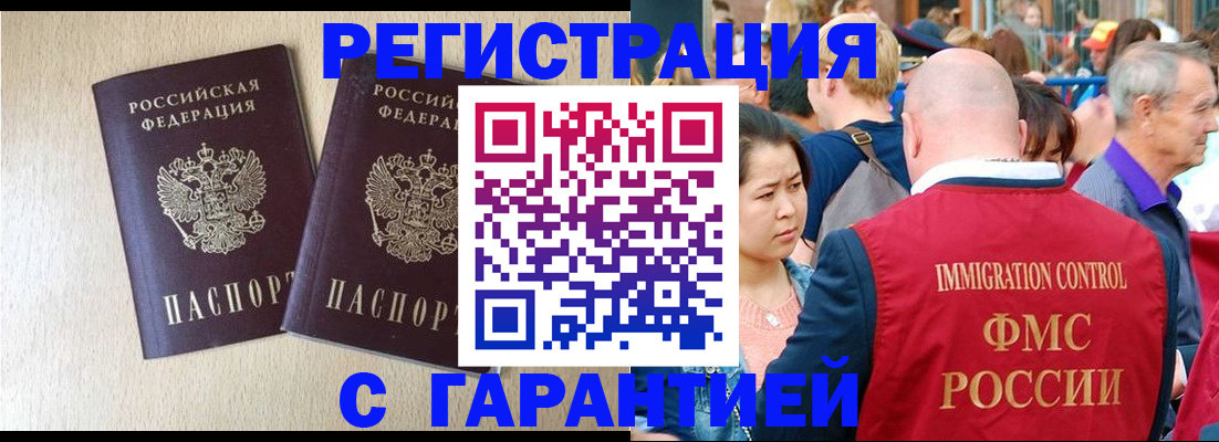 прописка регистрация в Каменке