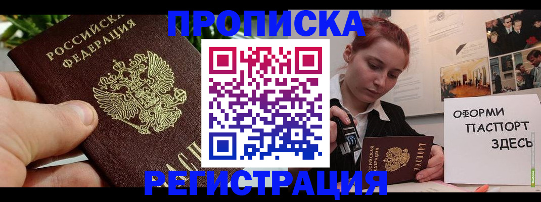 временная регистрация законно в Каменке