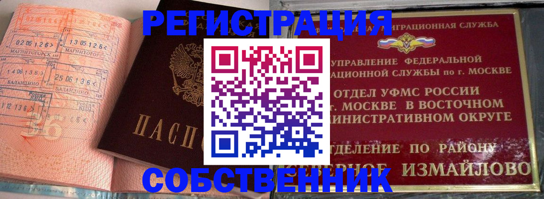 прописка паспорт в Каменке