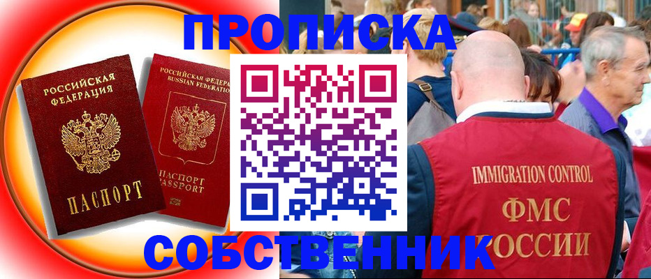 прописка иностранных граждан в Каменке